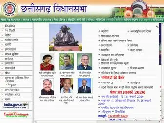 Cgvidhansabha.gov.in(Official Website of Chhattisgarh Legislative Assembly) Screenshot