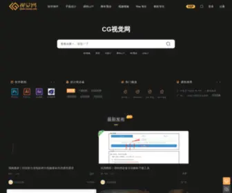 CGVSW.com(CG视觉网) Screenshot