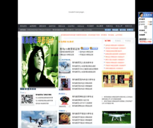 Cgwuhan.cn(武汉影视动画培训) Screenshot