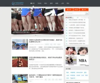 CGXM.net(马拉松) Screenshot