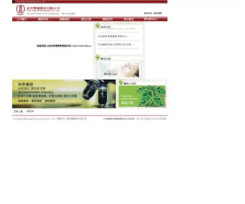 CH-ANGMP.com.tw(PlaceHolder for) Screenshot