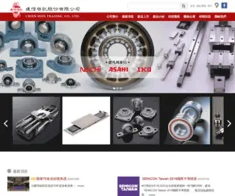 CH-BRG.com.tw(建信啟記股份有限公司台灣總代理) Screenshot