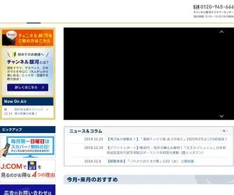 CH-Ginga.jp(チャンネル銀河は、Ｊ) Screenshot