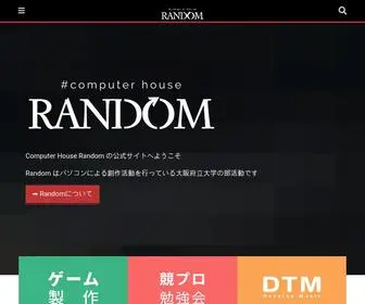 CH-Random.net(大阪公立大学) Screenshot