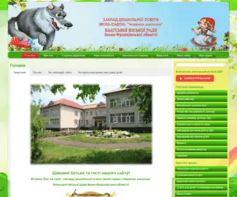 CH-Shapochka.com.ua(ЗАКЛАД) Screenshot