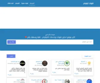 CH-TG.com(قنوات) Screenshot