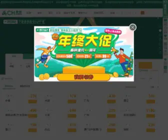 CH.com(国内国际打折特价机票预订) Screenshot