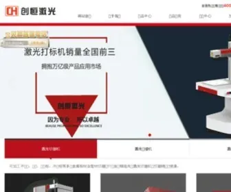 CH027.com(创恒激光) Screenshot