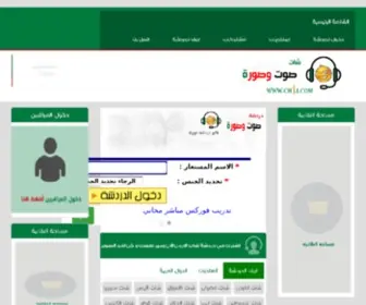 CH1J.com(شات صوت وصورة) Screenshot