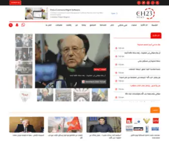 CH23.com(Lebanon) Screenshot