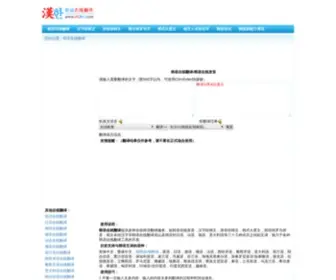 CH2KO.com(韩语翻译) Screenshot