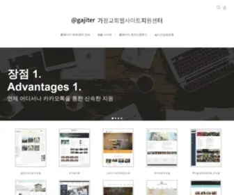 CH360.org(가정교회 웹사이트 지원센터) Screenshot