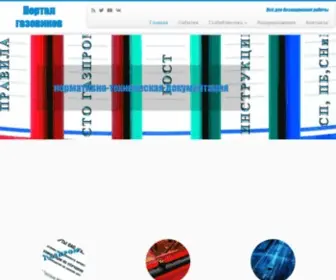CH4Gaz.ru(Портал) Screenshot