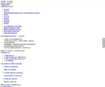 CH668.com(网吧桌椅) Screenshot
