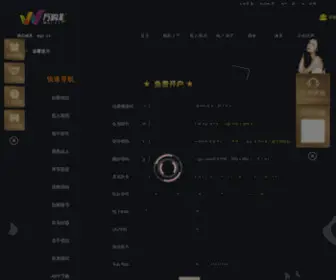 CH885.com(澄海诚和房产网) Screenshot