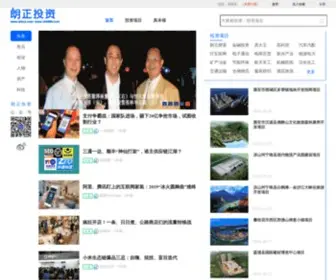 CH9888.com(朗正投资网) Screenshot