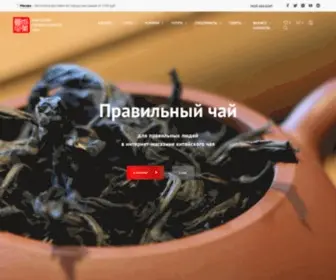 Cha-Shop.ru(Купить) Screenshot