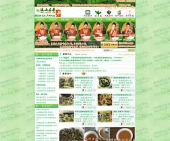 Cha315.com(铁观音) Screenshot