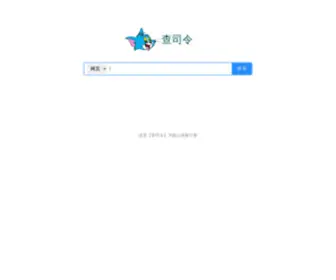 Cha40.com(查司令) Screenshot