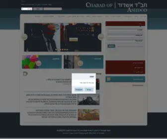 Chabadashdod.co.il(אשדוד) Screenshot