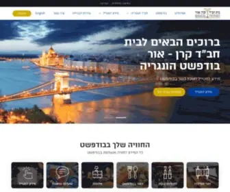 Chabadhungary.com(בית חבד הונגריה) Screenshot