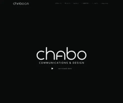 Chabo.ca(Chabo Communications & Design) Screenshot