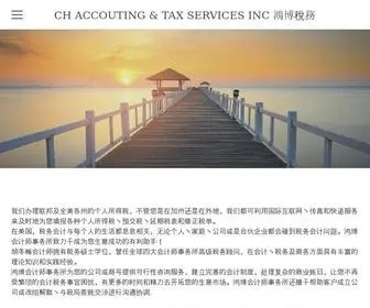 Chaccountingtax.com(CH ACCOUTING & TAX SERVICES INC 鴻博稅務) Screenshot