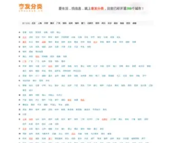 ChaCha8.cn(查发分类) Screenshot