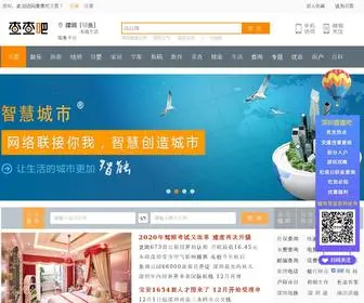 Chachaba.com(深圳地图) Screenshot