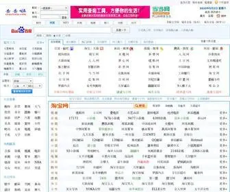 Chachala.com(查查啦) Screenshot