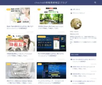 Chachaplus.net(チャチャ) Screenshot