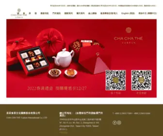 Chachathe.com.tw(采采食茶文化) Screenshot