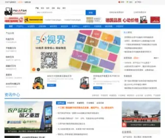 Chache808.com(叉车产品网) Screenshot