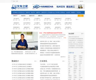 Chachezhijia.com(叉车商务) Screenshot