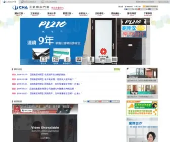 Cha.com.tw(正新精品門窗) Screenshot