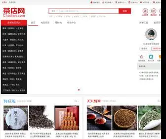 Chadian.com(茶叶商城) Screenshot