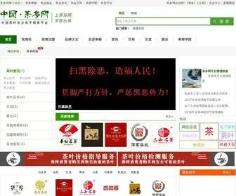 Chaduo.com(中国茶叶平台) Screenshot