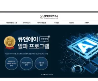 Chaebol.co.kr(재벌투자연구소) Screenshot