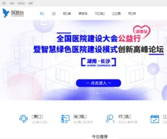 Chaej.com(医用工程网) Screenshot