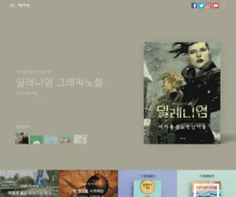 Chaeksesang.com(책세상) Screenshot