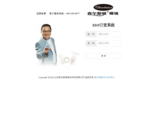 Chaersidun.cn(眼镜店加盟) Screenshot