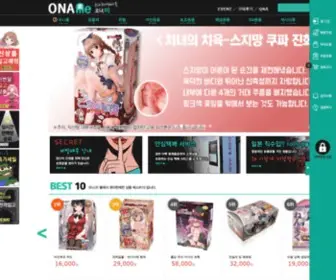 Chaesungsu.com(오나미몰) Screenshot