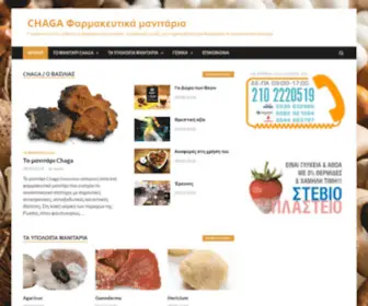 Chaga.gr(Αρχική) Screenshot