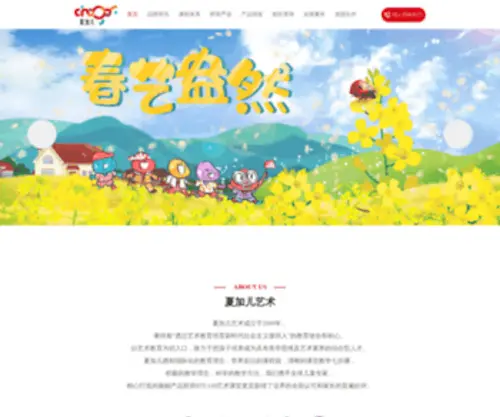 Chagall.cn(夏加儿艺术) Screenshot