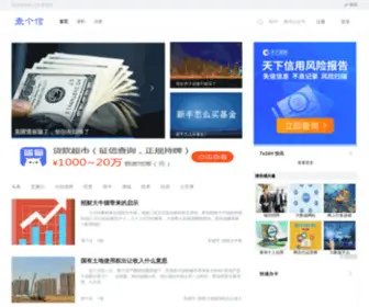 Chagexin.com(个人征信网上查询系统中心) Screenshot