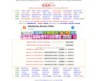Chaguwang.cn(查股网网) Screenshot