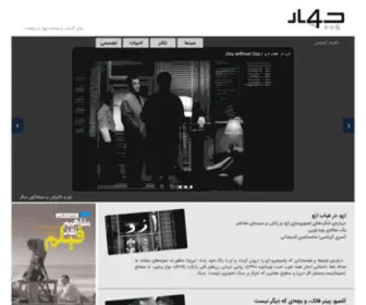Chahaar.com(زمان گذشت و ساعت چهار بار نواخت) Screenshot