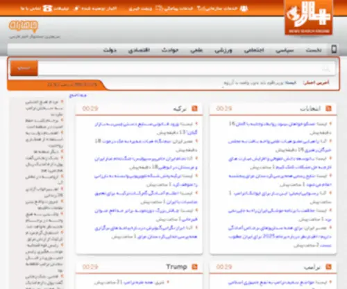 Chaharah.com(چهاراه) Screenshot