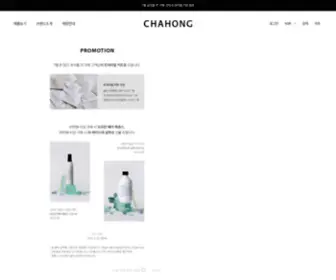 Chahong.com(차홍아르더) Screenshot