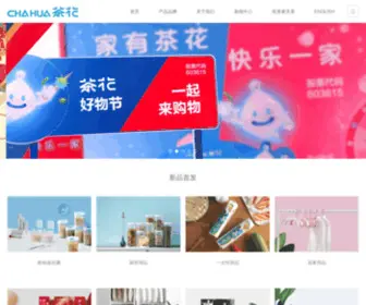 Chahuajj.com(茶花现代家居用品股份有限公司) Screenshot